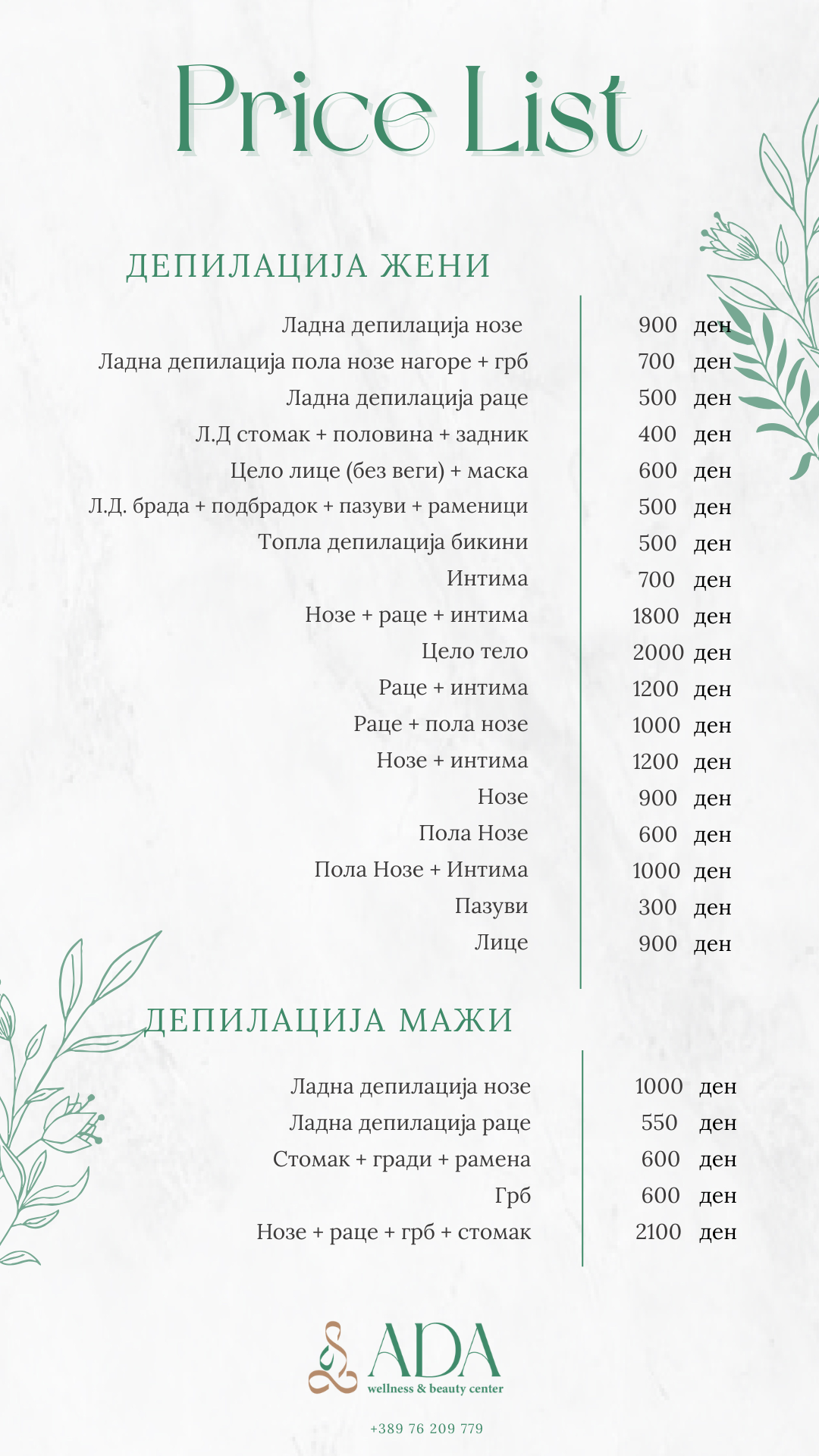 Price List
